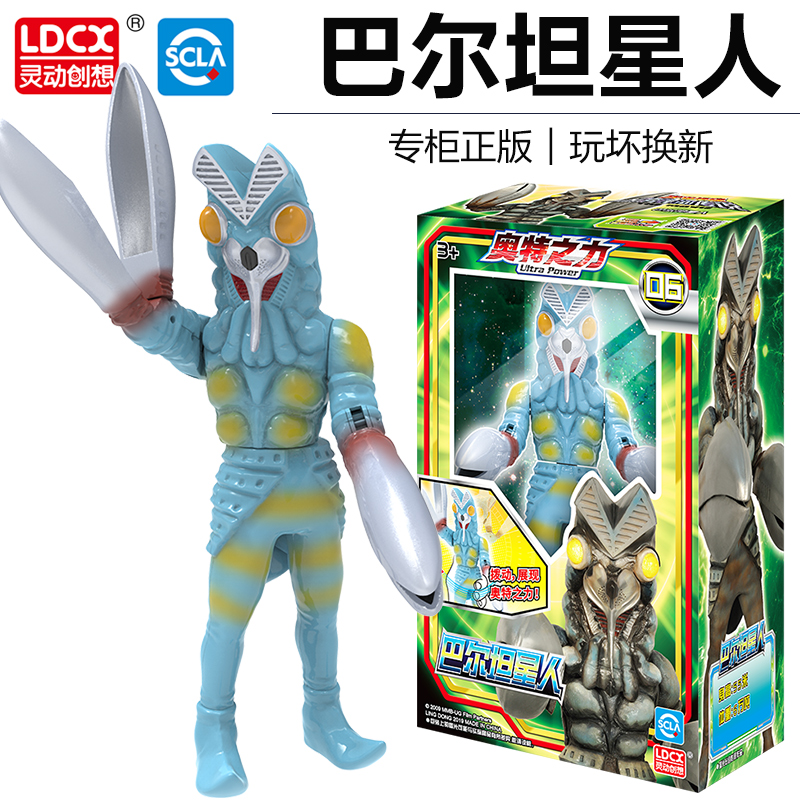 奥特曼巴尔坦星人可动人