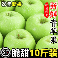 青苹果新鲜水果当季整箱苹果批发10斤当季现摘脆甜王林苹果包邮