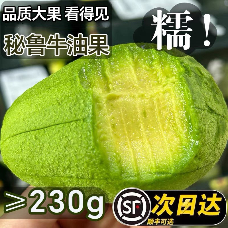 牛油果新鲜水果长条鳄梨即食哈斯牛油果当季新鲜批发进口官方旗舰