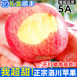 包邮 陕西洛川苹果水果新鲜10斤正宗当季 红富士脆甜冰糖心整箱应季