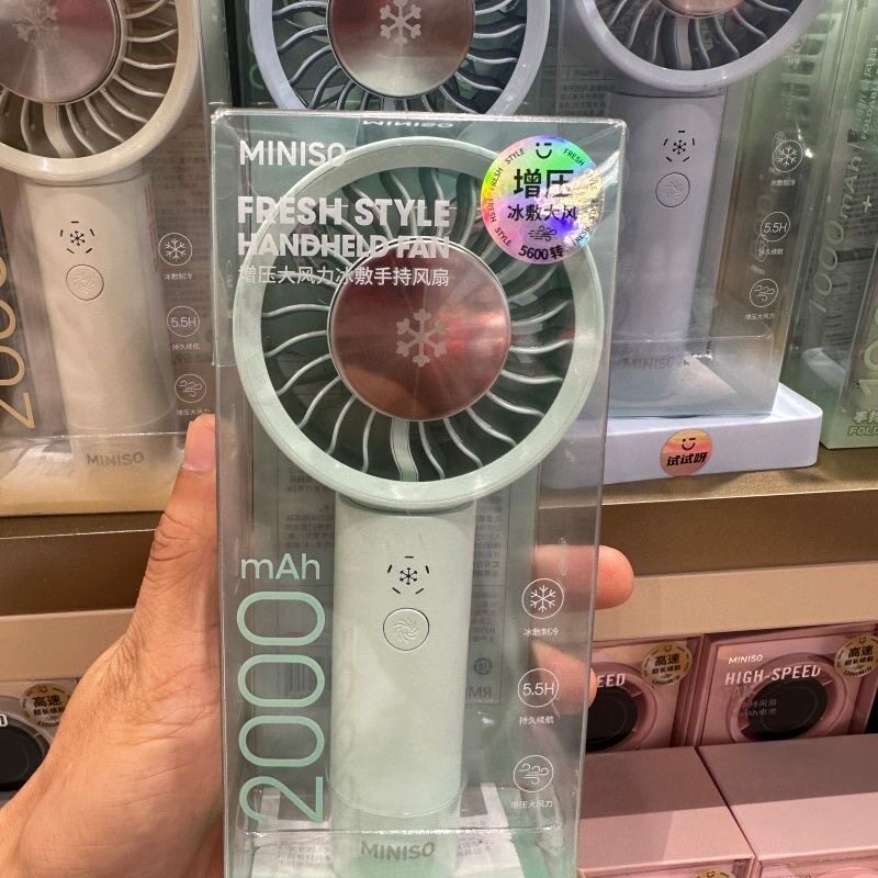名创优品青春增压大风冰敷手持风扇2000mah便携式迷你随身出行