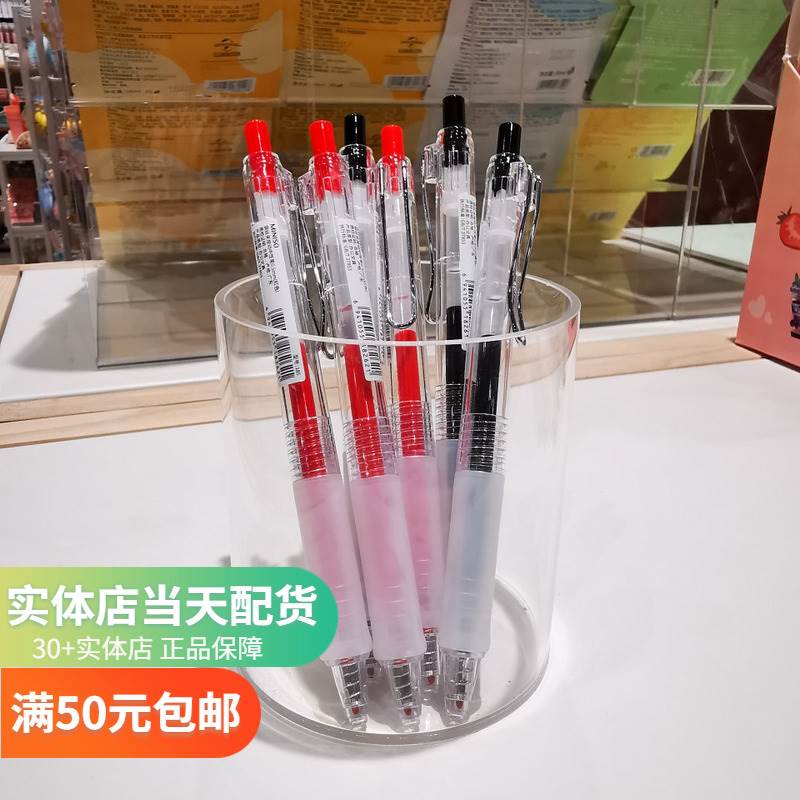 3支钢丝夹按动中性笔0.5mm 日本miniso名创优品正品按压笔