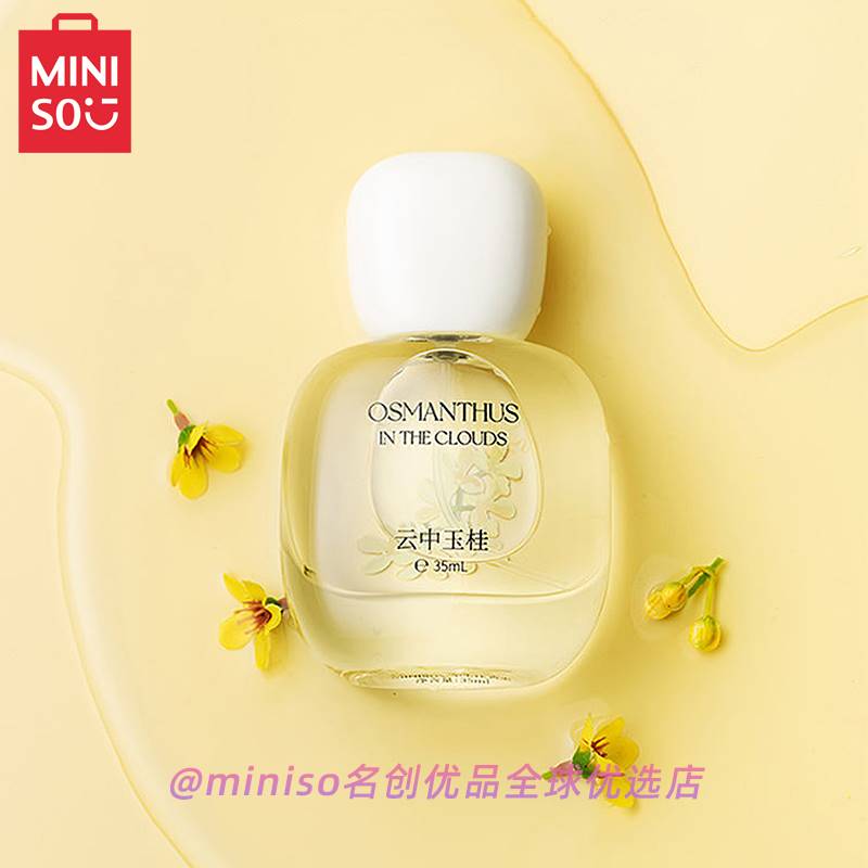 MINISO名创优品云中玉桂女士香水桂花香清新淡香幸运铃兰持久留香