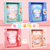解压本减压笔记本学生本子日记本小兔子ins风手账本小女生创意可爱少女心文具记事本 手账本