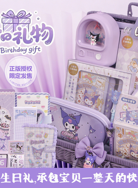 元旦高端文具礼盒十10岁生日女孩女生文具礼盒套装10女孩生日礼物8紫色文具礼盒套装开学礼包高级实用感礼物
