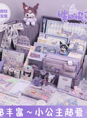 酷洛米新年礼盒生日礼物10十岁女孩送礼文具套装礼盒学习礼品女生手账紫色藤箱美乐蒂玉桂狗女孩手帐学生礼包