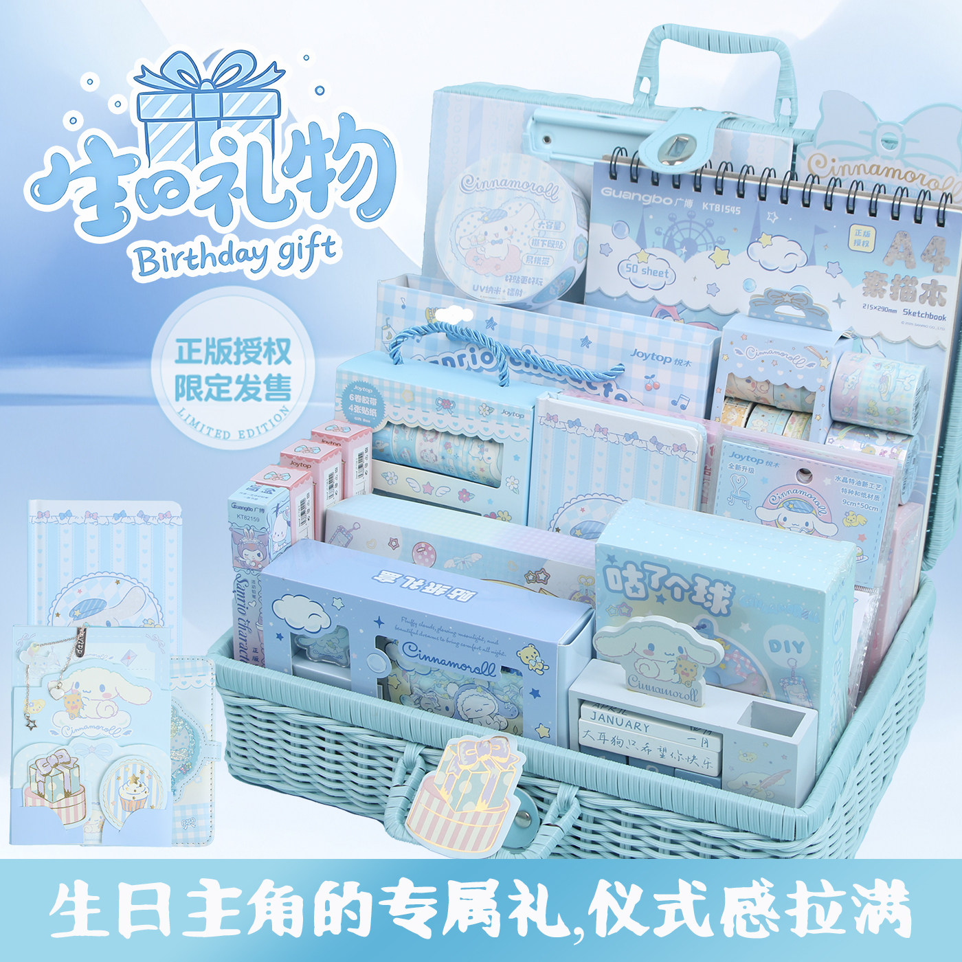 六一儿童节礼物十二12岁生日礼物女孩女生文具礼盒套装玉桂狗女孩女生手账女孩手帐小学生大礼包高端生日礼物