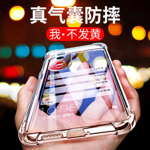 送软性全屏膜 气囊防摔 全包保护 晶莹剔透