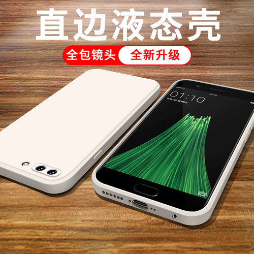 适用于oppor11手机壳直边简约