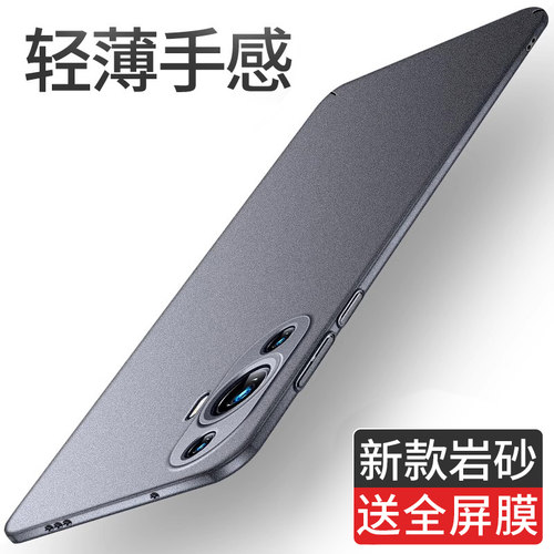 适用于华为Nova11Ultra手机壳