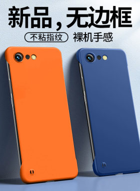 适用苹果6手机壳iphone6保护壳磨砂苹果6s无边框硬壳iphone6plus超薄6splus半包防摔六男女款ip6潮牌保护套