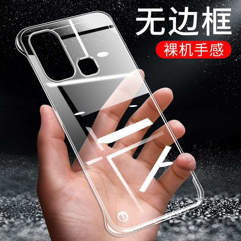 无边框透明硬壳 超薄裸机手感