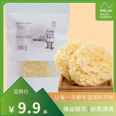 纯天然无硫无添加雪耳搭配桃胶