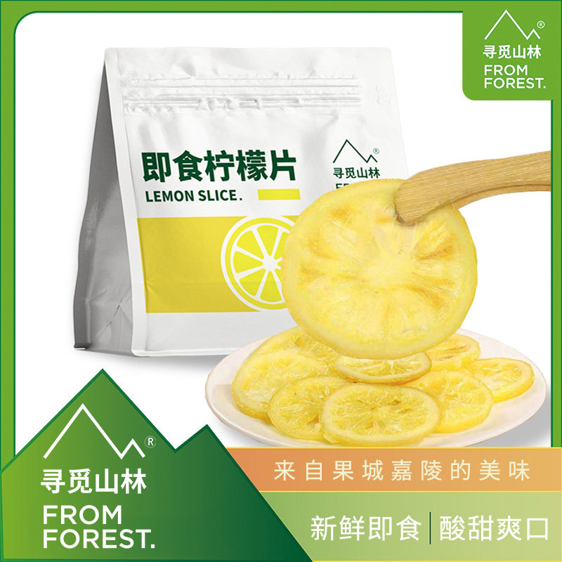 寻觅山林即食柠檬片干吃泡水柠檬干果脯蜜饯网红休闲小零食新鲜