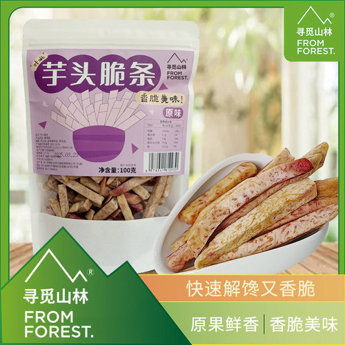 香脆芋头条零食原味香芋片条即食非油炸休闲食品果蔬脆