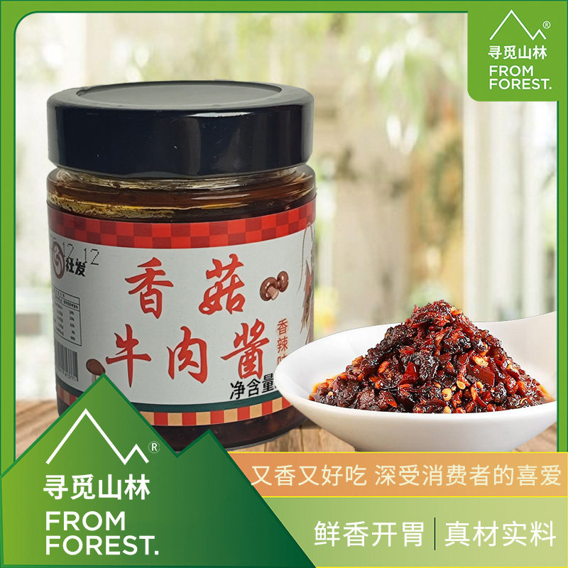 四川香辣牛肉酱拌饭酱四川特产辣椒酱下饭酱拌面酱下饭菜,粮油调味/速食/干货/烘焙,下饭/拌饭酱/拌饭料,淘宝优惠券,粉丝福利购,淘宝优惠卷