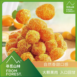 寻觅山林甘草金桔甘草橘子干蜜饯果脯休闲零食