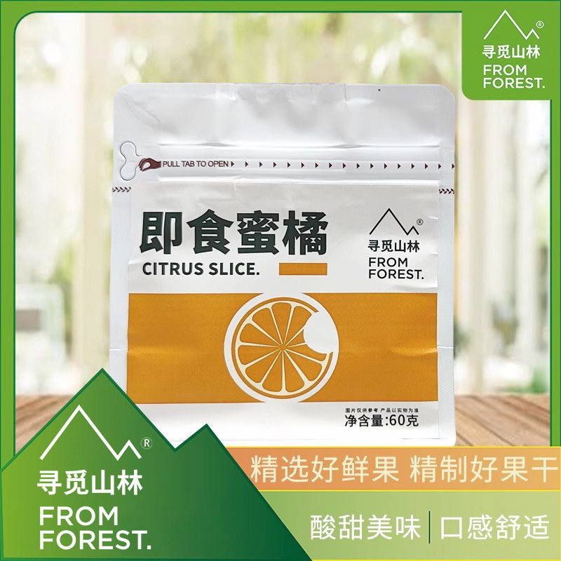 橘子干桔子干蜜橘果干金桔片袋装蜜橘果脯蜜饯休闲零食