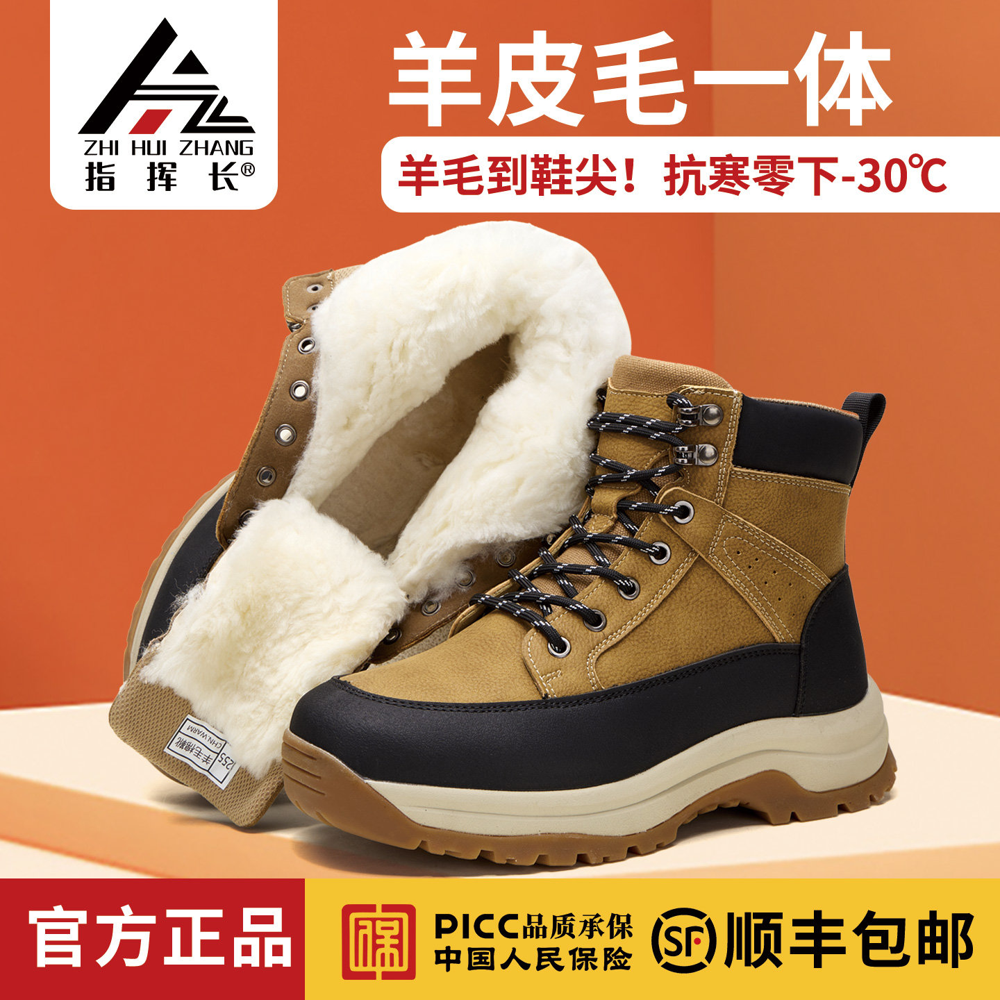 东北雪地靴男高帮厚底羊毛雪地鞋