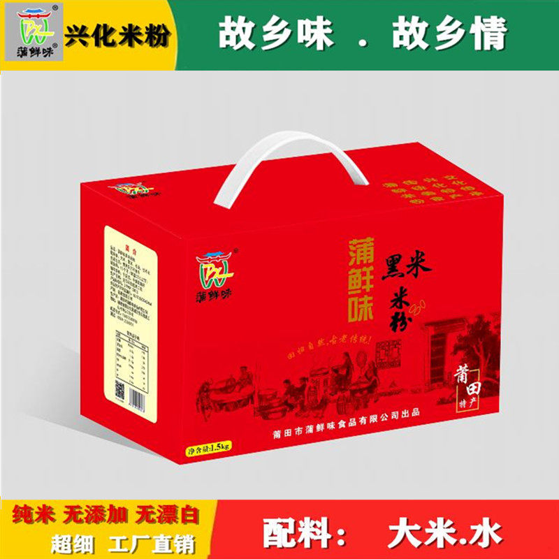 福建莆田兴化米粉蒲鲜味纯手工超细营养黑米粉炒米粉汤粉礼盒装,粮油调味/速食/干货/烘焙,方便米线/米粉,淘宝优惠券,粉丝福利购,淘宝优惠卷