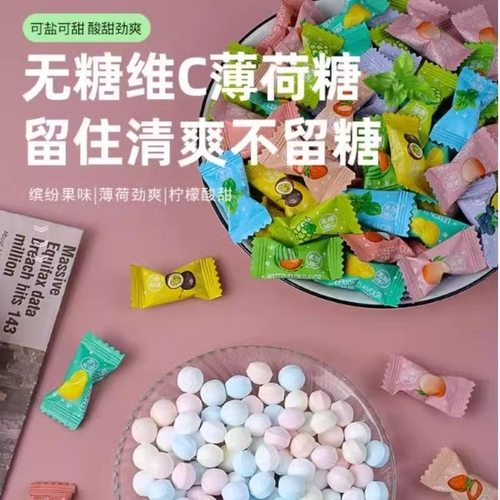 APC无糖维C混合薄荷糖清新口气