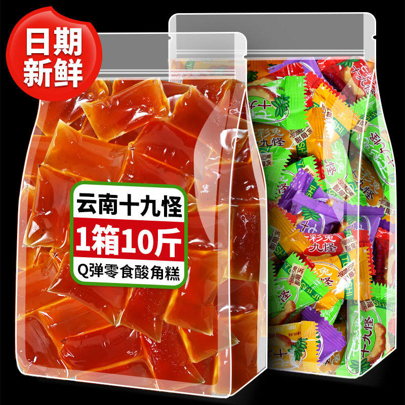 云南特产十九怪酸角冻19怪酸角糕酸角糖酸枣糕零食孕妇独立小包装