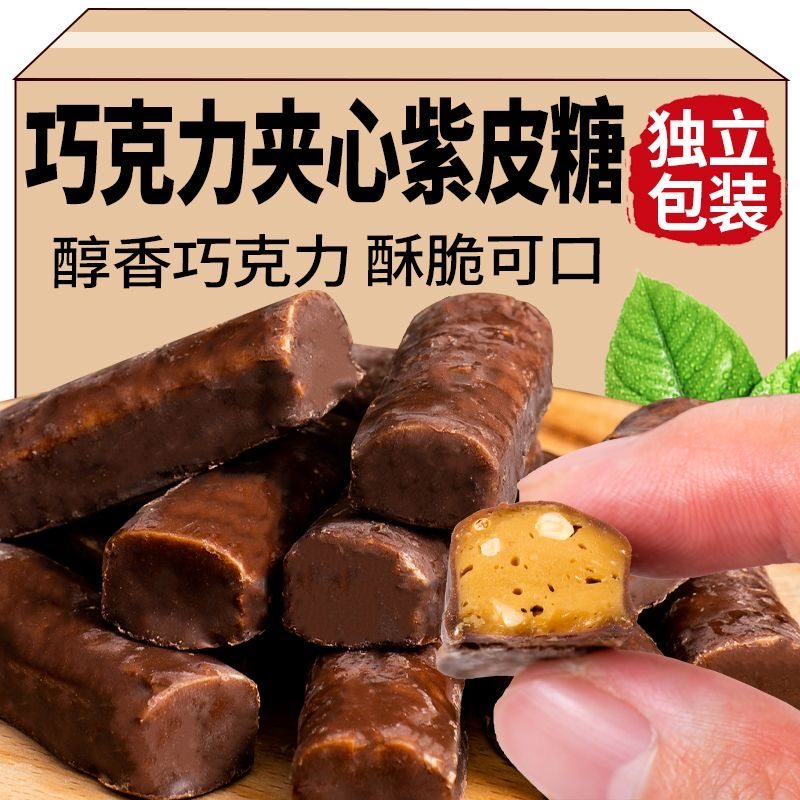 俄罗斯风味紫皮糖正宗网红糖果巧克力糖酥脆糖果零食喜糖年货整箱