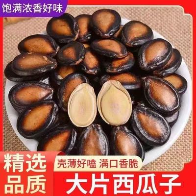 网红爆款西瓜子五香味话梅味