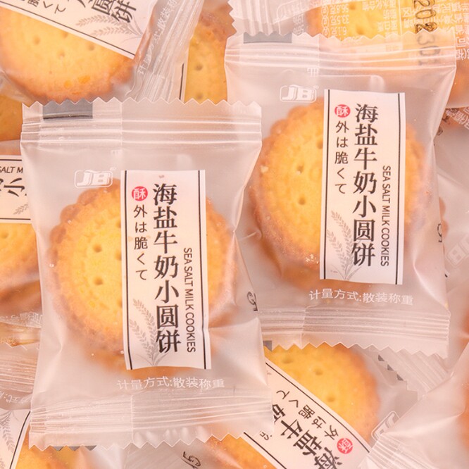 薄脆咸味日式海盐小圆饼干单独小包装儿童办公室小零食品整箱