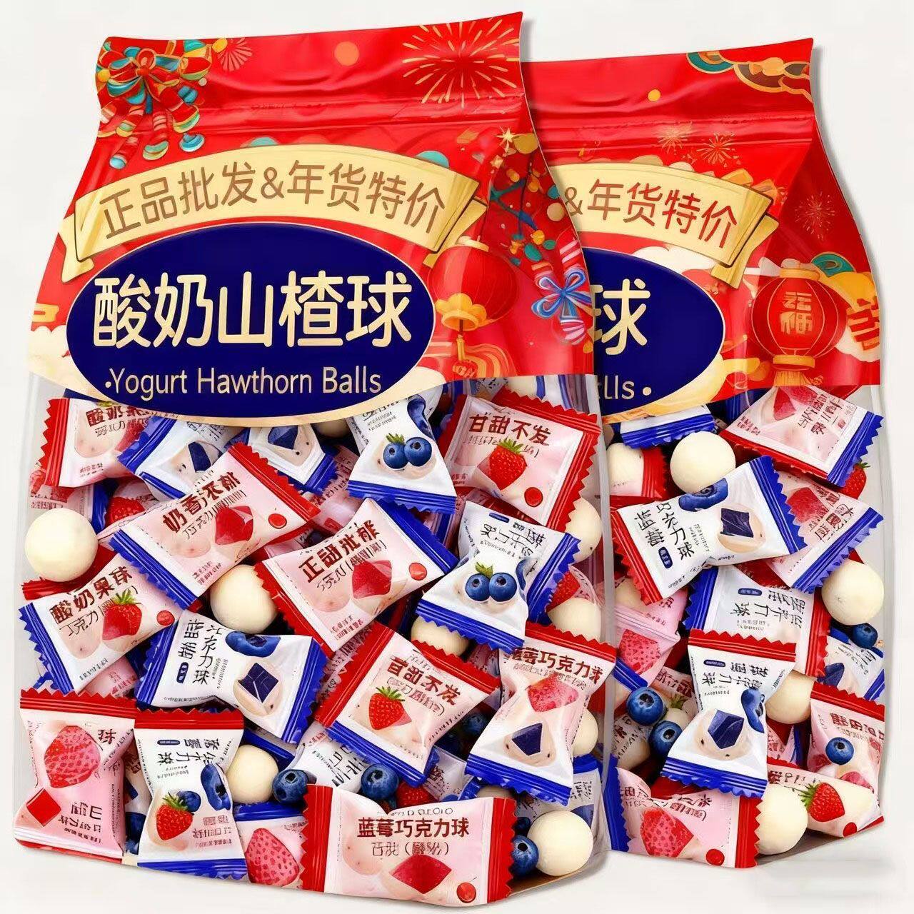 【年货大礼】网红酸奶山楂球混合口味蓝莓草莓酸奶球休闲山楂解腻
