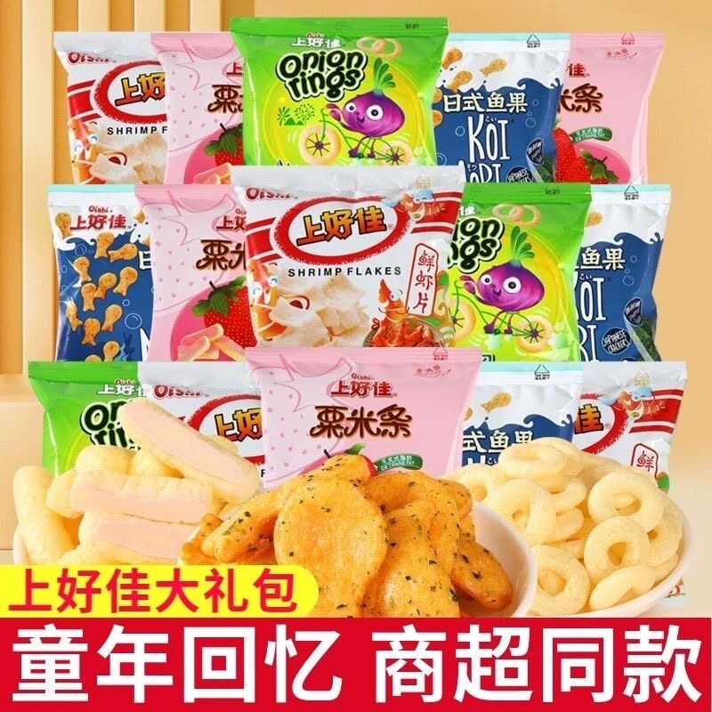 上好佳鲜虾片洋葱圈栗米条鱼果薯条零食大礼包膨化零食休闲食品