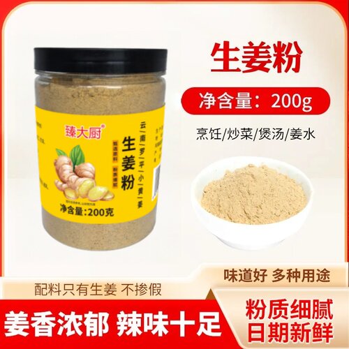 小姜饼黄姜粉饺子调味料香辛料干料灵吸长兴牌灵芝枸杞袋泡茶