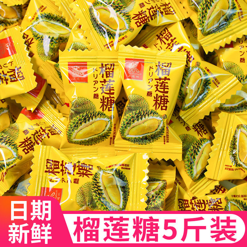 正宗特浓榴莲糖硬糖喜庆结婚伴手礼婚庆糖果散装休闲小零食品、