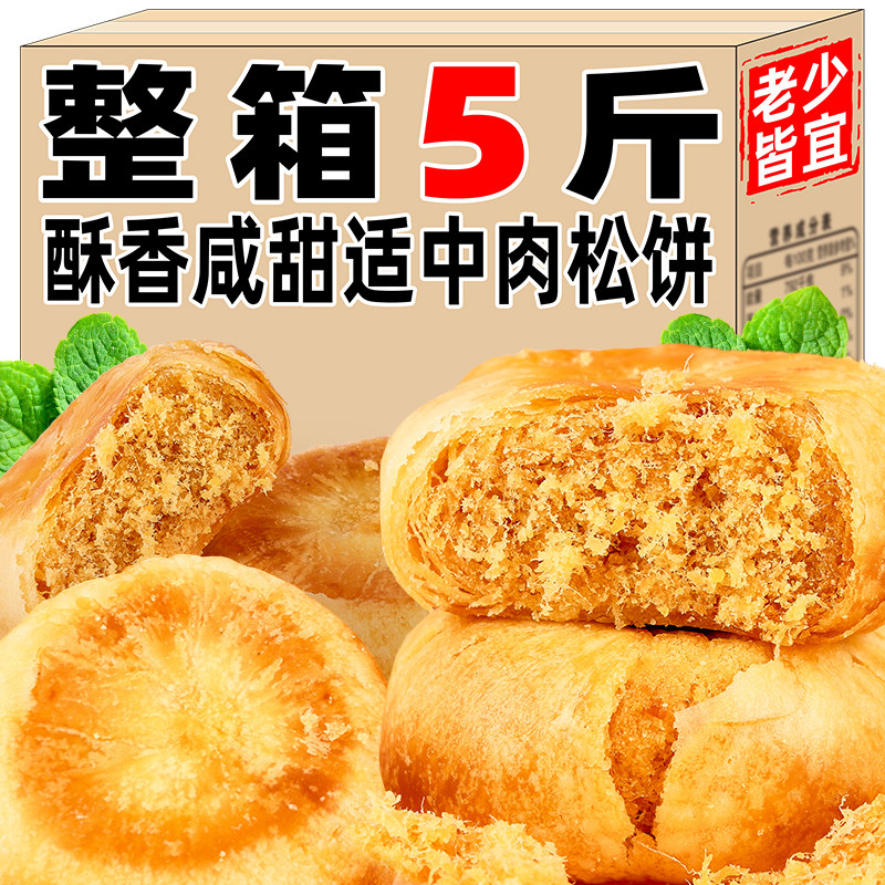D友臣肉松饼整箱糕点散装早餐面包解馋充饥零食品宿舍点心小吃