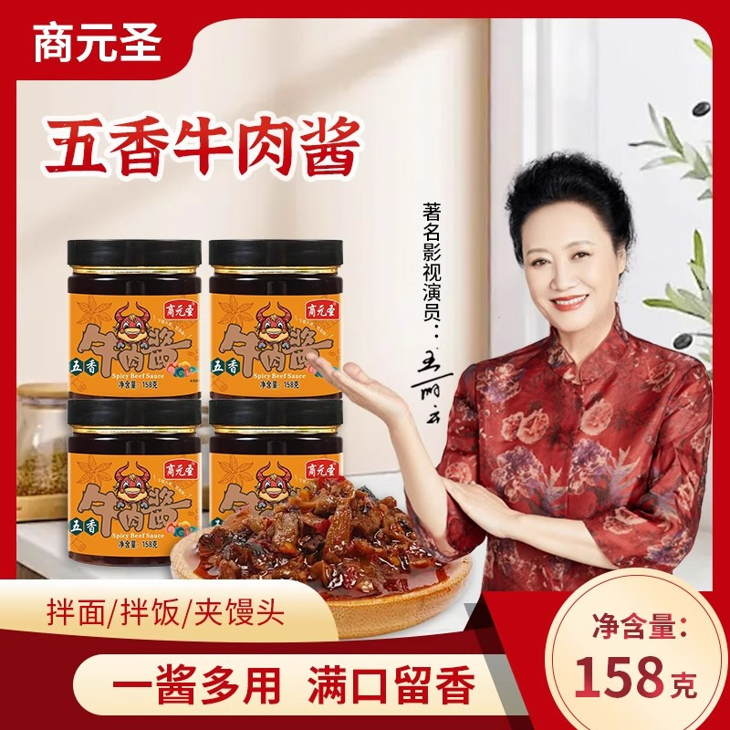 五香拌饭拌面调味酱瓶装火锅蘸料158克牛肉酱香辣下饭菜辣椒酱,粮油调味/速食/干货/烘焙,下饭/拌饭酱/拌饭料,淘宝优惠券,粉丝福利购,淘宝优惠卷