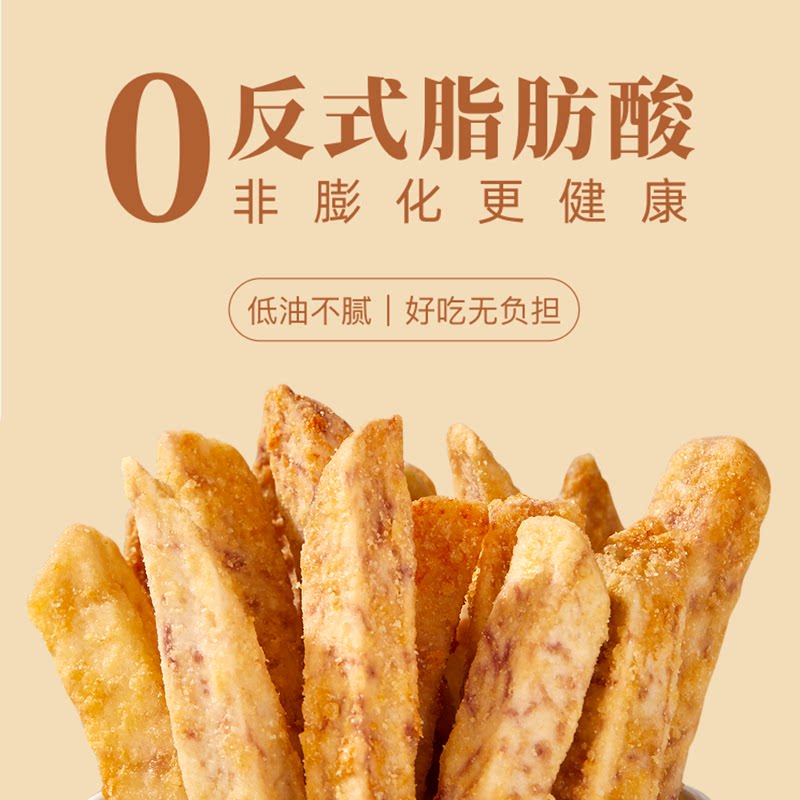 悦百汇芋头条网红追剧零食荔浦蟹黄味学生办公休闲零食50g袋装