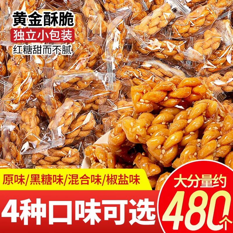 80年代怀旧网红等位小时候休闲餐前手工小麻花零食单独包装小袋