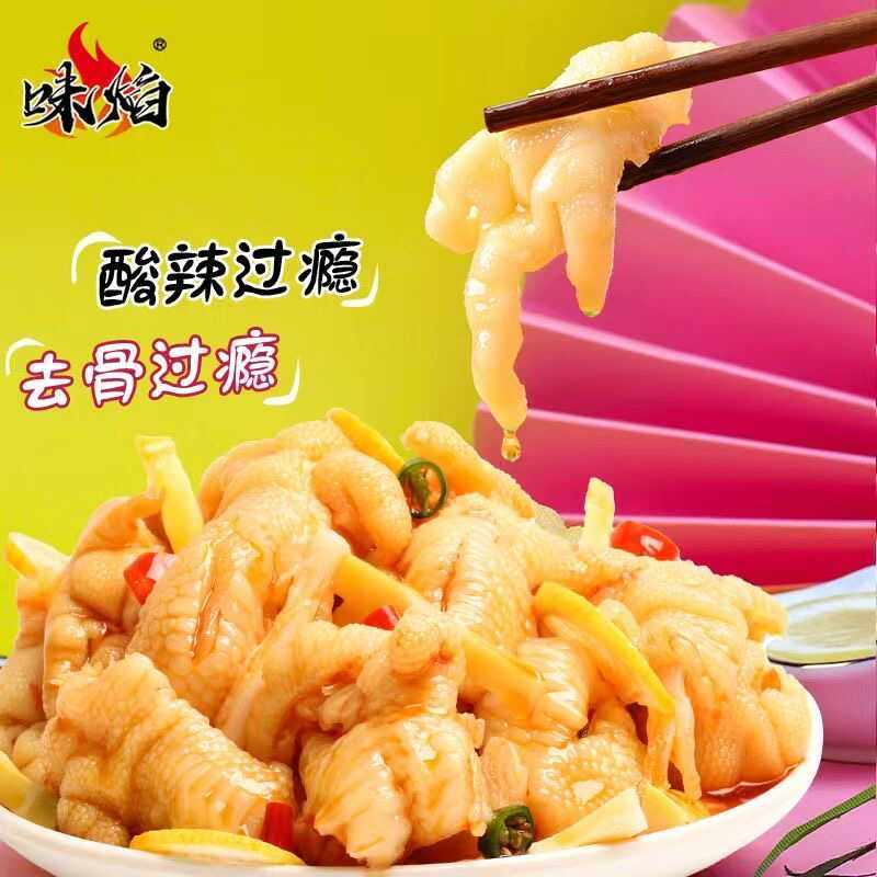 酸辣柠檬味无骨鸡爪罐装脱骨凤爪泡椒味去骨鸡爪休闲零食整箱