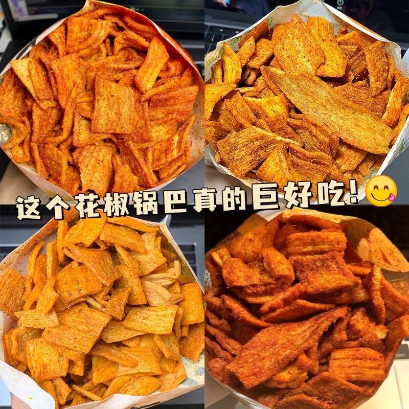 善美源花椒锅巴网红零食麻辣锅巴整箱办公室小吃便宜休闲食品