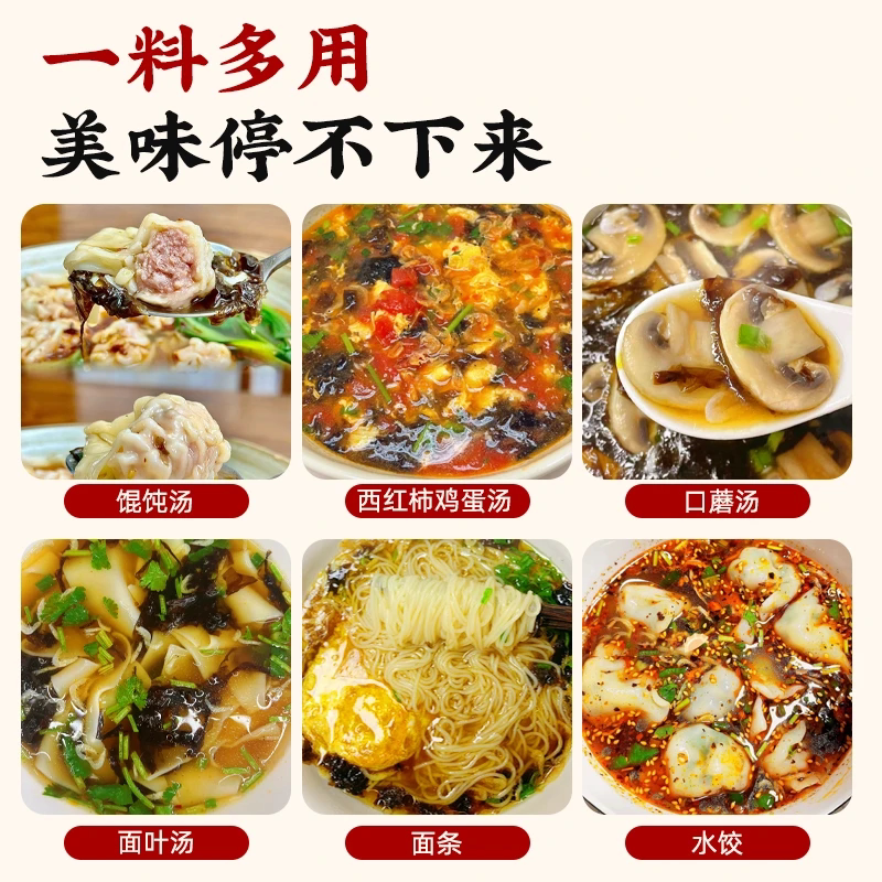 紫菜虾皮混沌汤料包速食