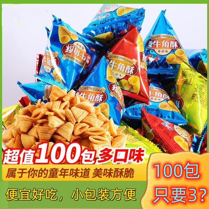 妙脆角休闲小零食解馋