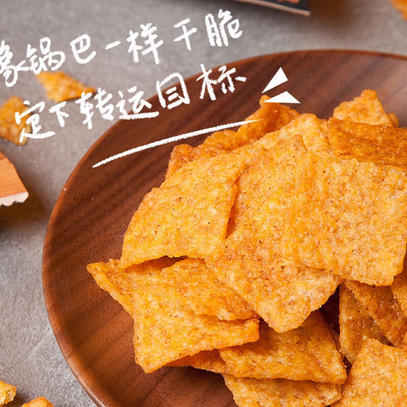 海底捞锅巴同款小包装妙脆角