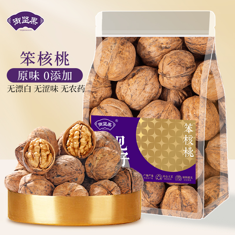 新货纸皮核桃原味薄皮生核桃