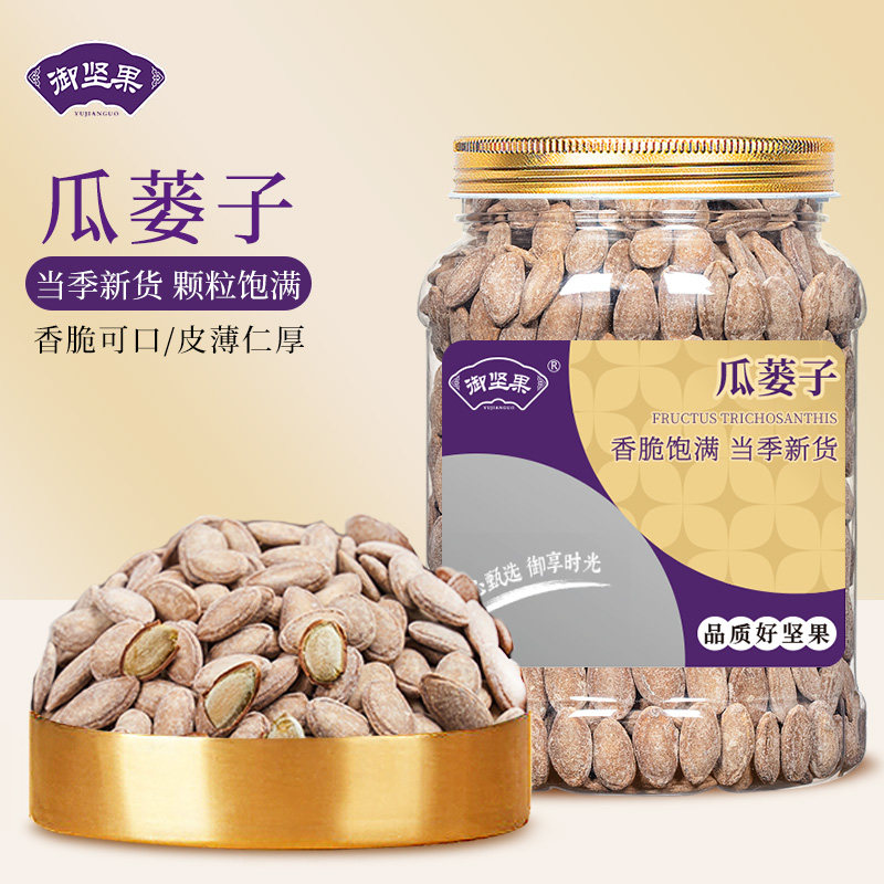 瓜蒌子500g天柱山瓜篓籽原味炒货奶油味非吊瓜子休闲零食