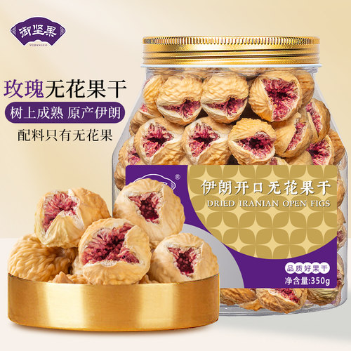 玫瑰无花果干天然开口无添加