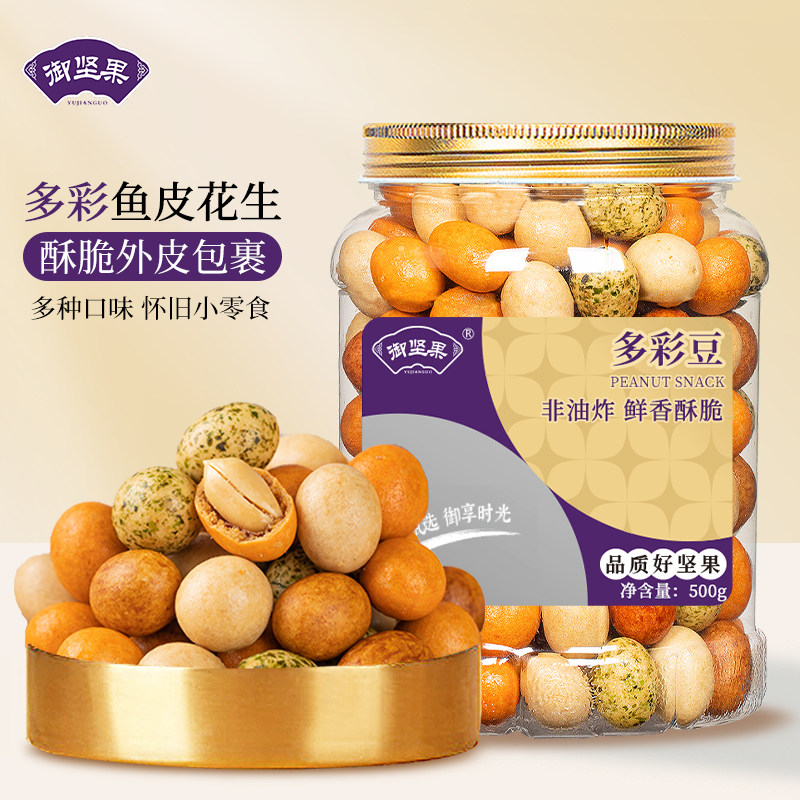 酥脆多彩豆鱼皮花生米500g罐装