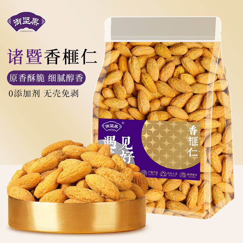 香榧仁2025新货诸暨枫桥特产官方