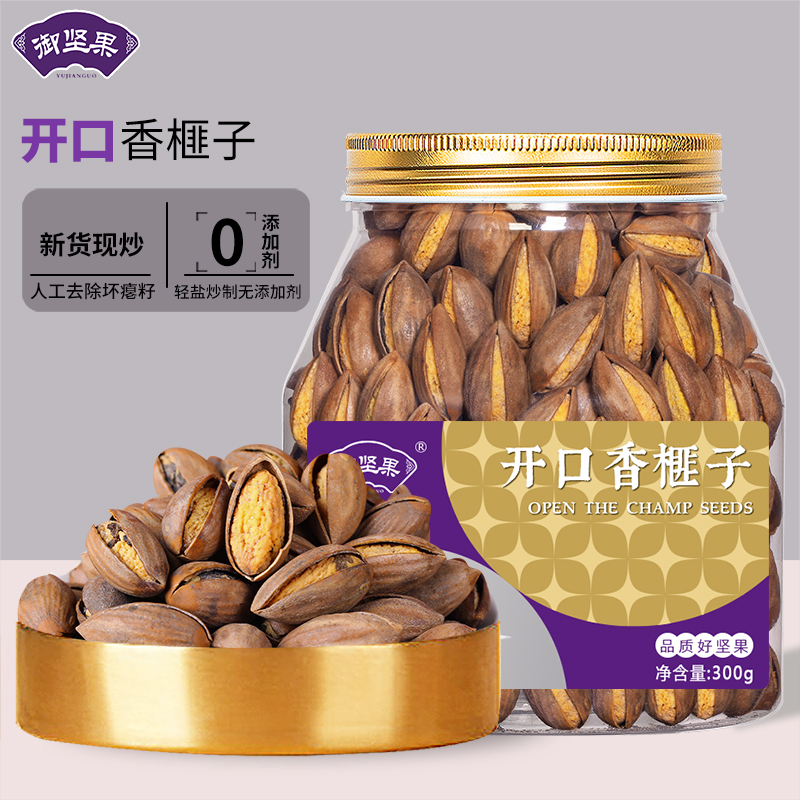 诸暨开口香榧子2025新货