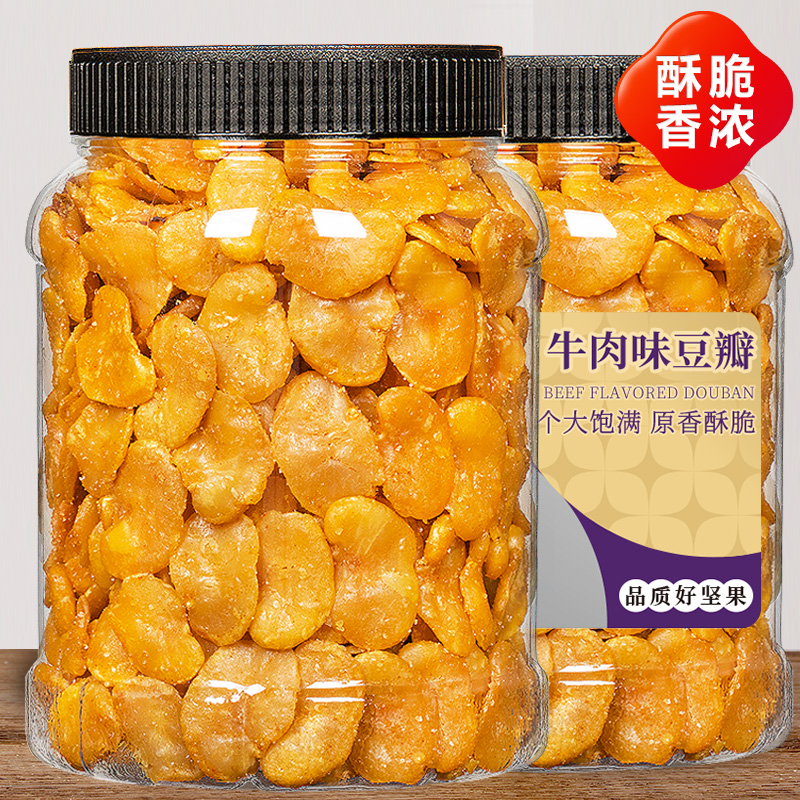 黄金蚕豆片香酥兰花豆瓣怪味胡豆子炒货豆类休闲零食牛肉味下酒菜
