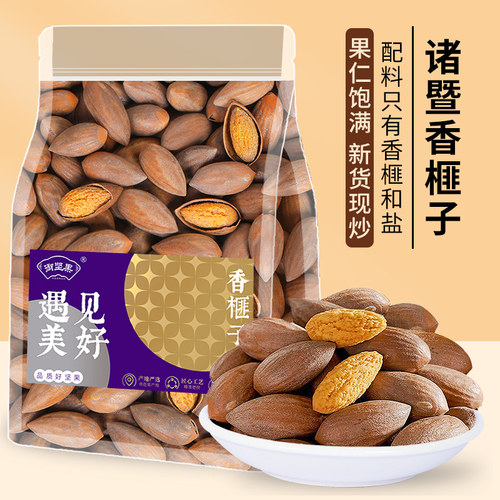 新货炒香榧子绍兴诸暨老树香榧